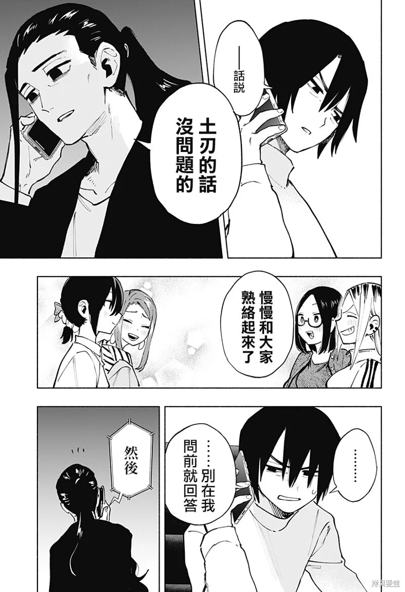 第120话 第17页