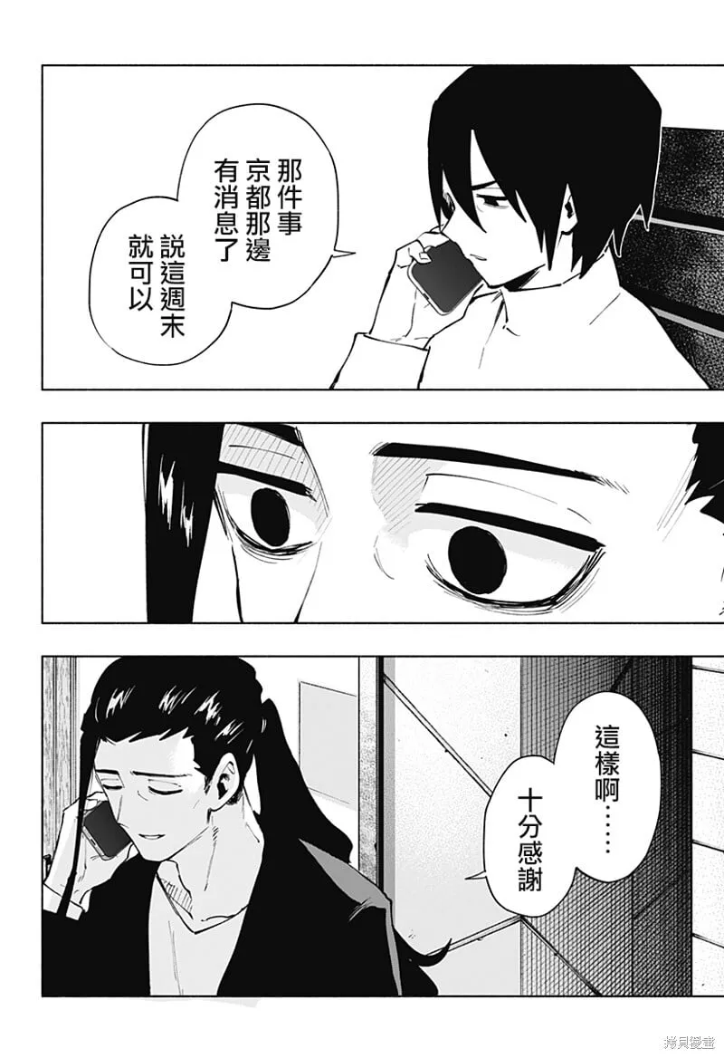 第120话 第18页