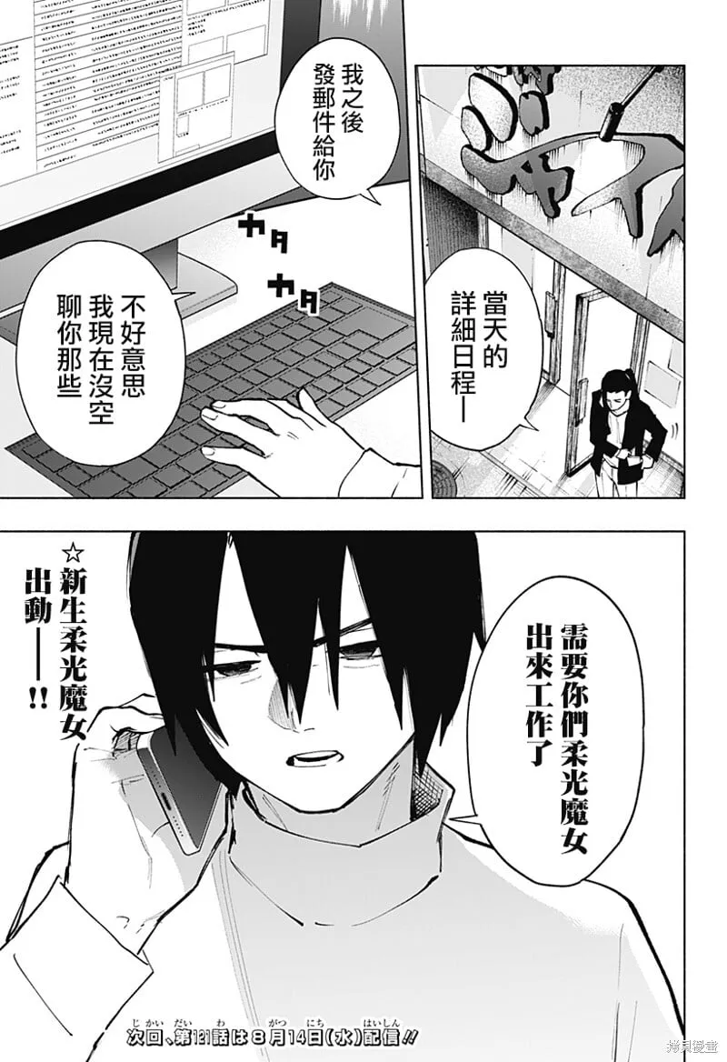 第120话 第19页