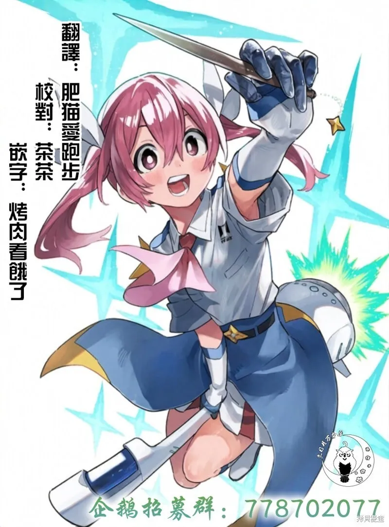 第120话 第20页