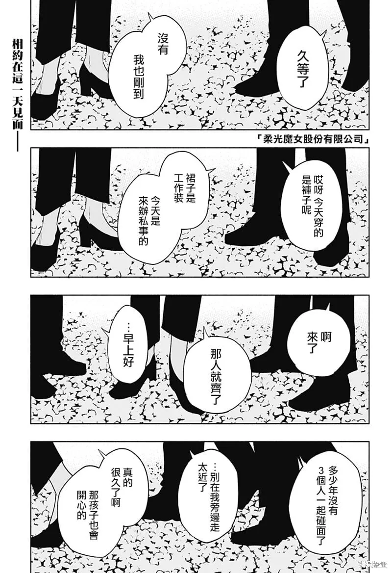 第121话 第1页