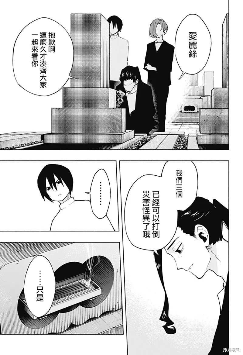 第121话 第3页