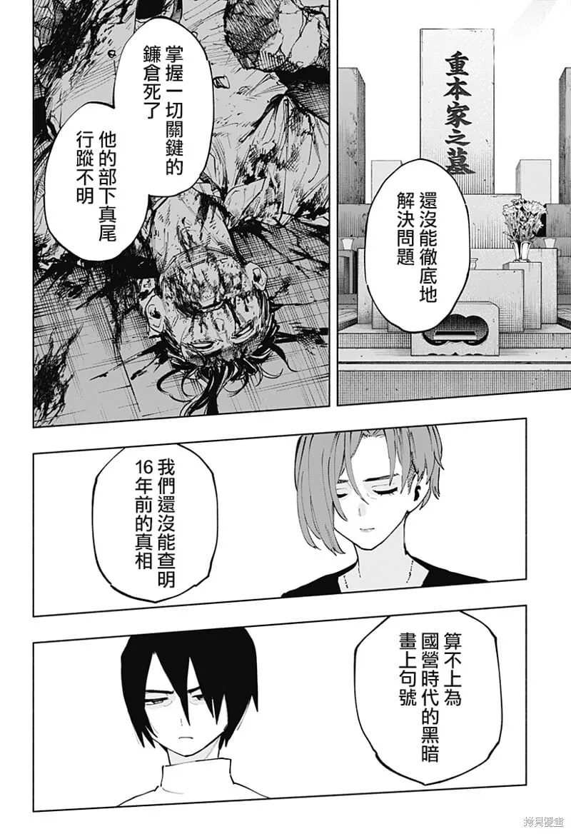 第121话 第4页