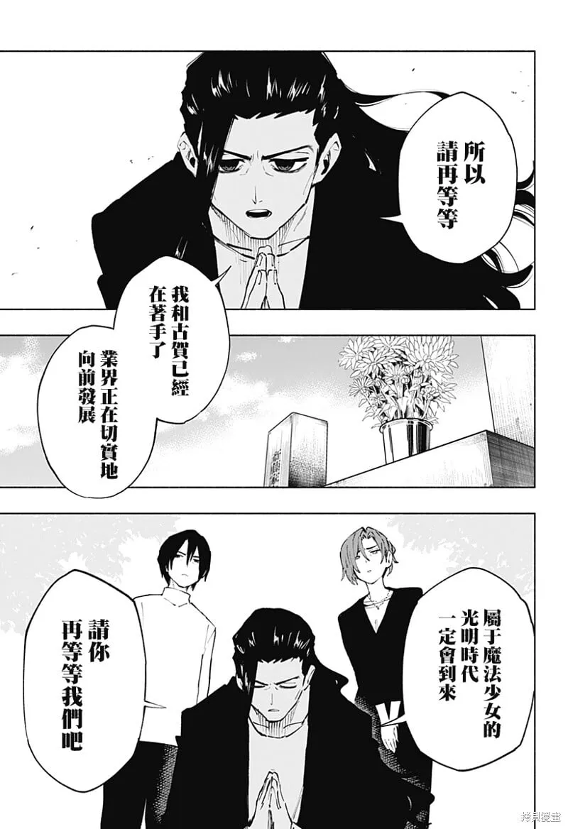 第121话 第5页