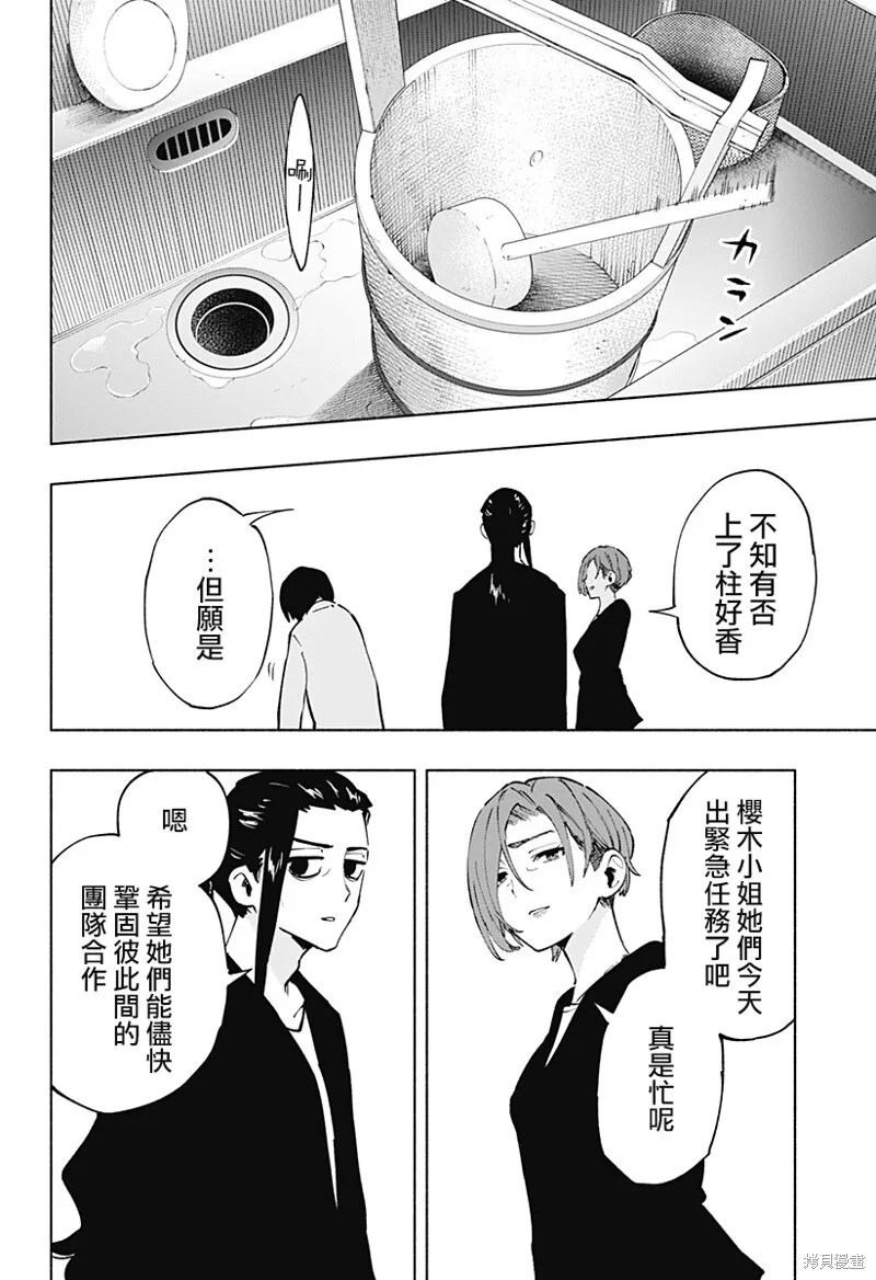 第121话 第6页