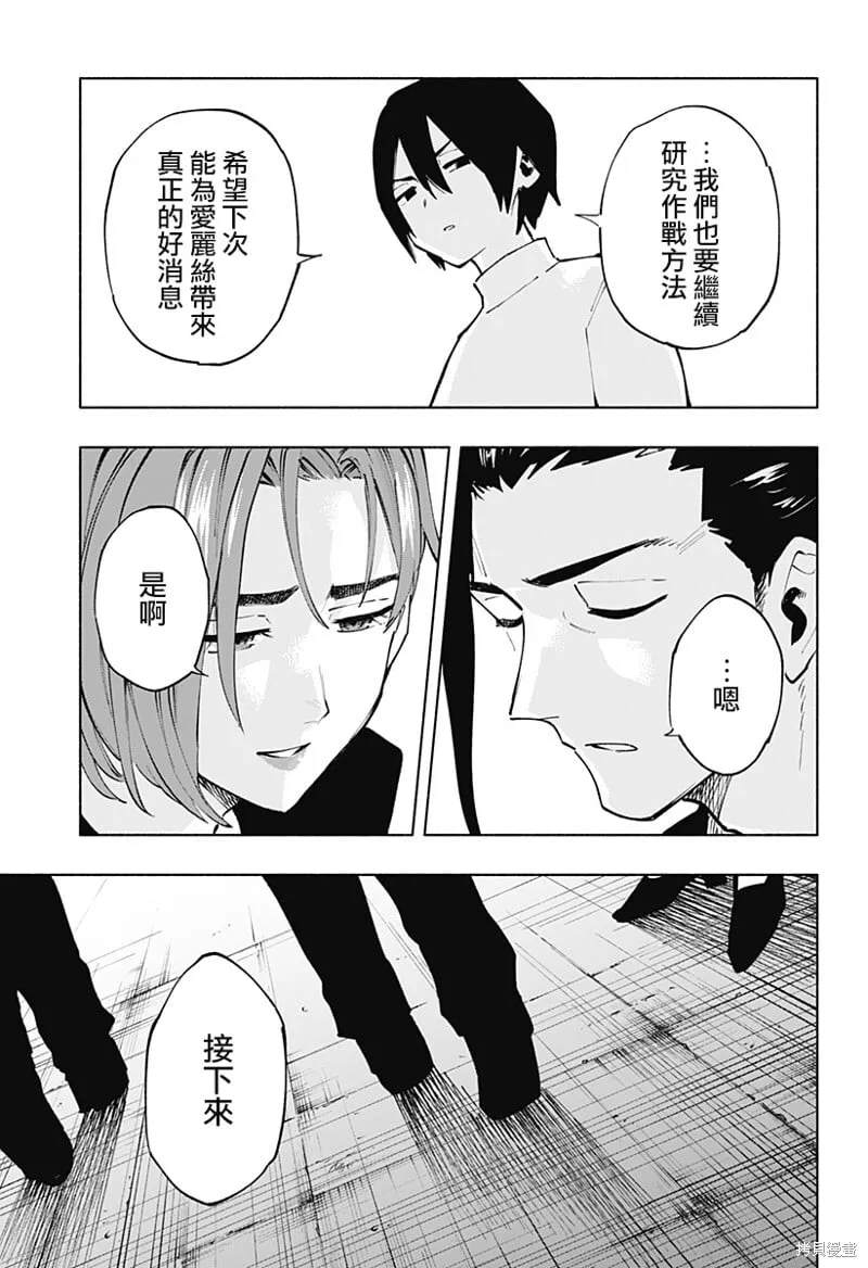 第121话 第7页