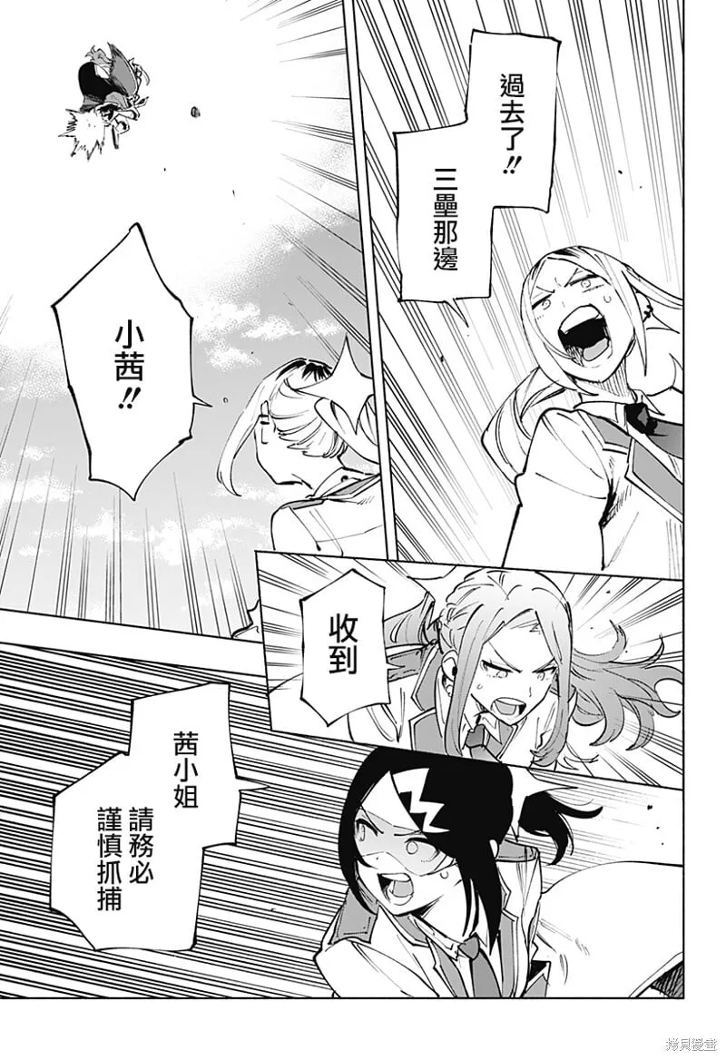 第121话 第9页