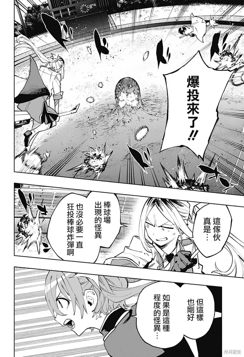 第121话 第10页