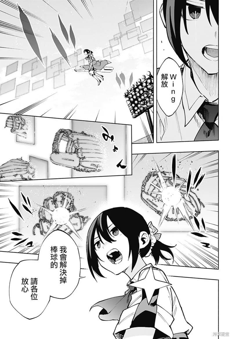 第121话 第11页