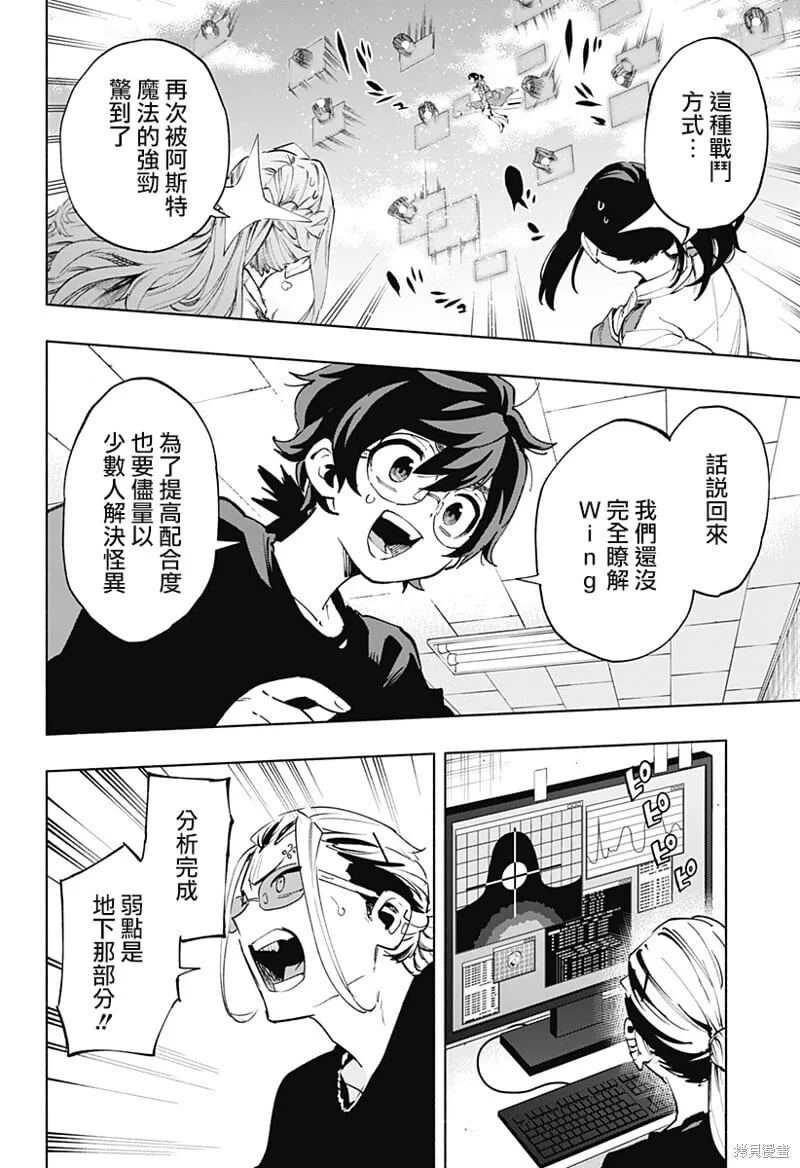 第121话 第12页