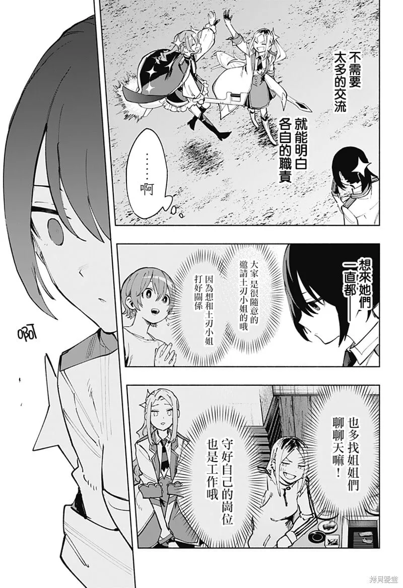 第121话 第19页