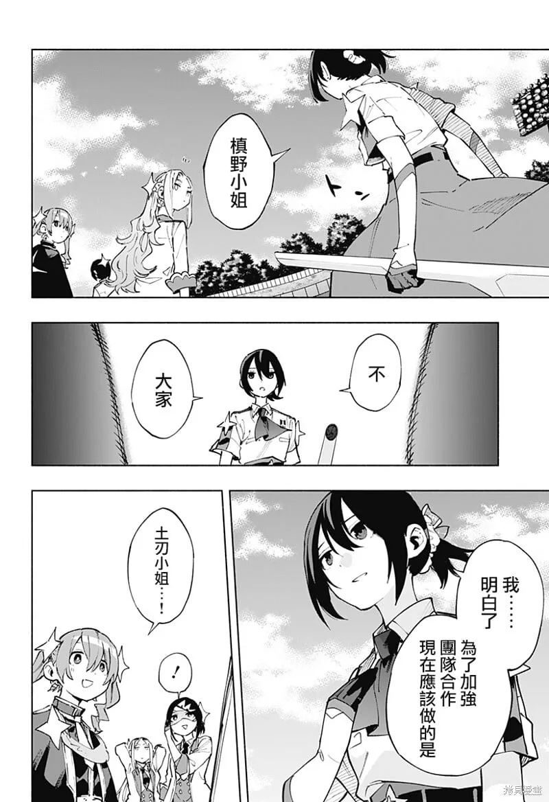 第121话 第20页