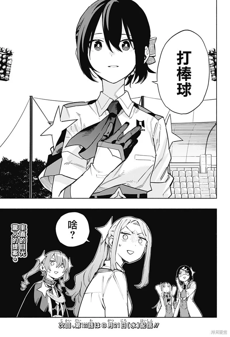 第121话 第21页