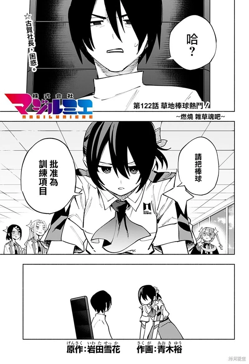 第122话 第1页