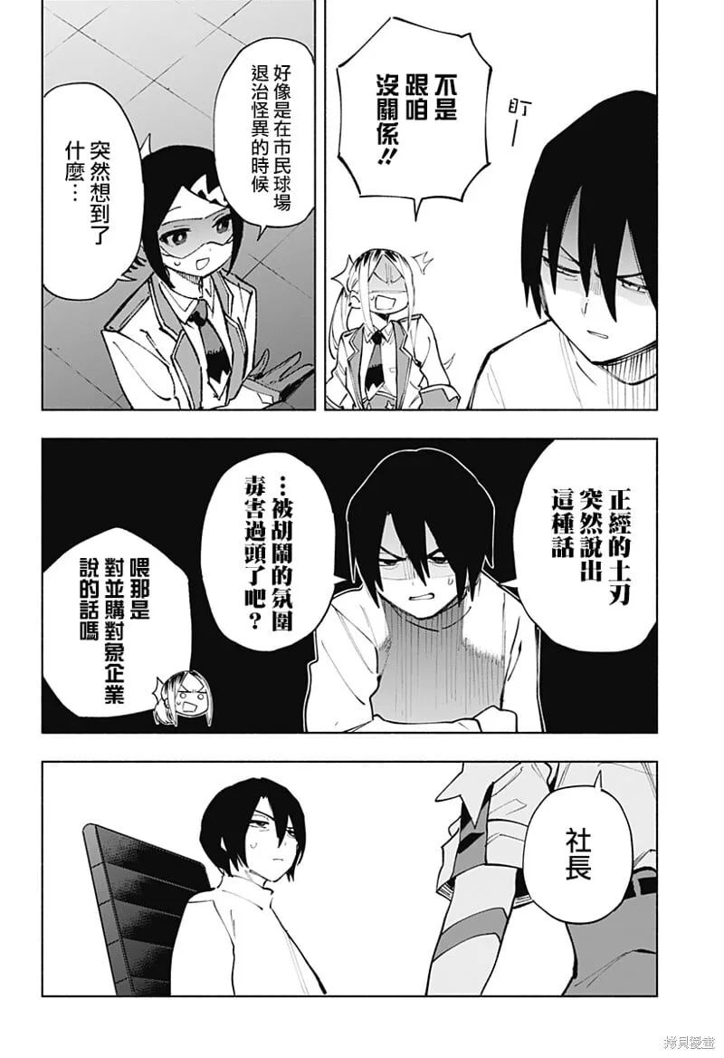 第122话 第2页