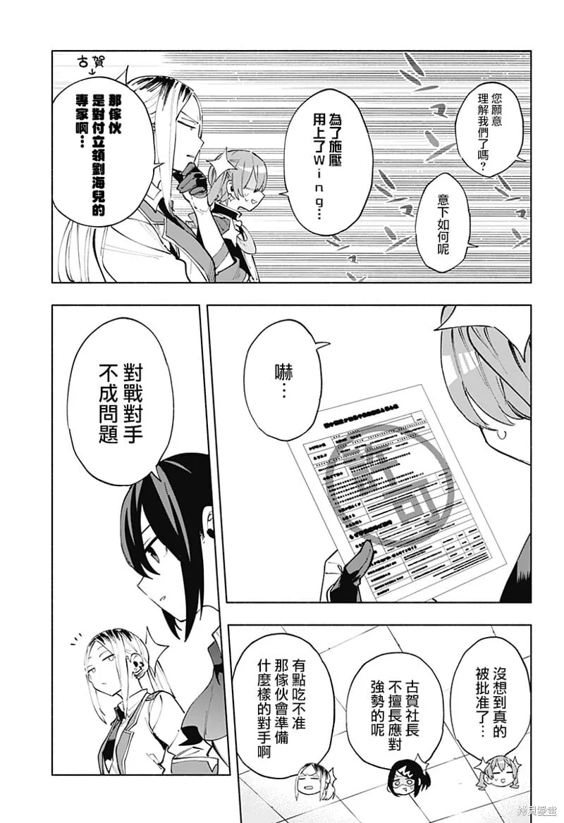 第122话 第5页