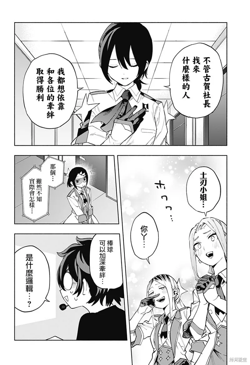第122话 第6页