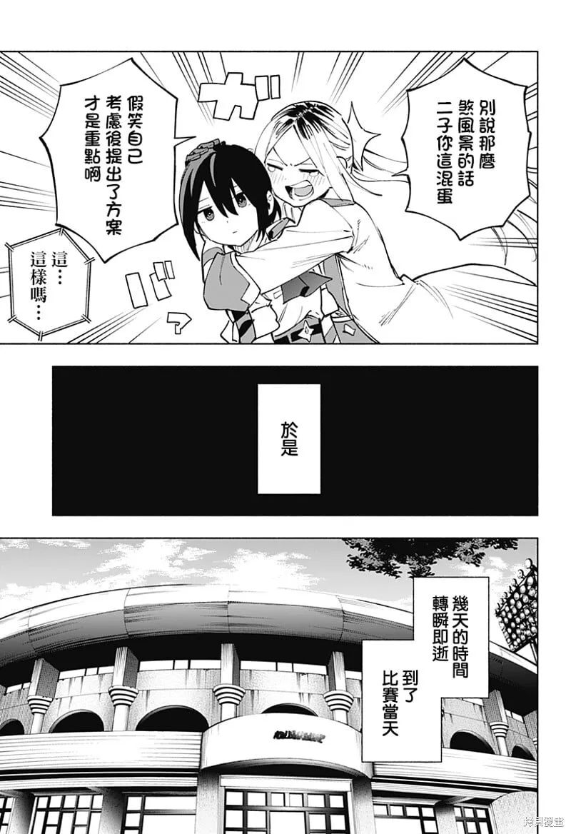 第122话 第7页