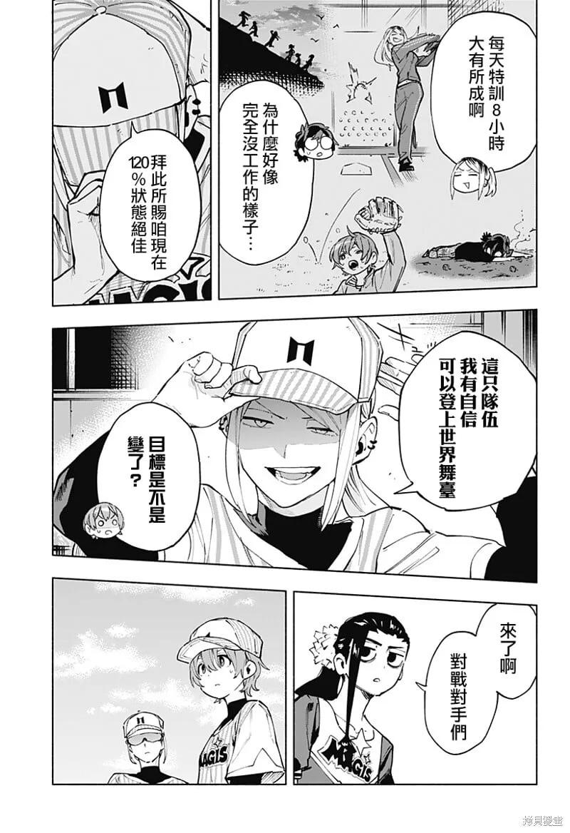 第122话 第9页
