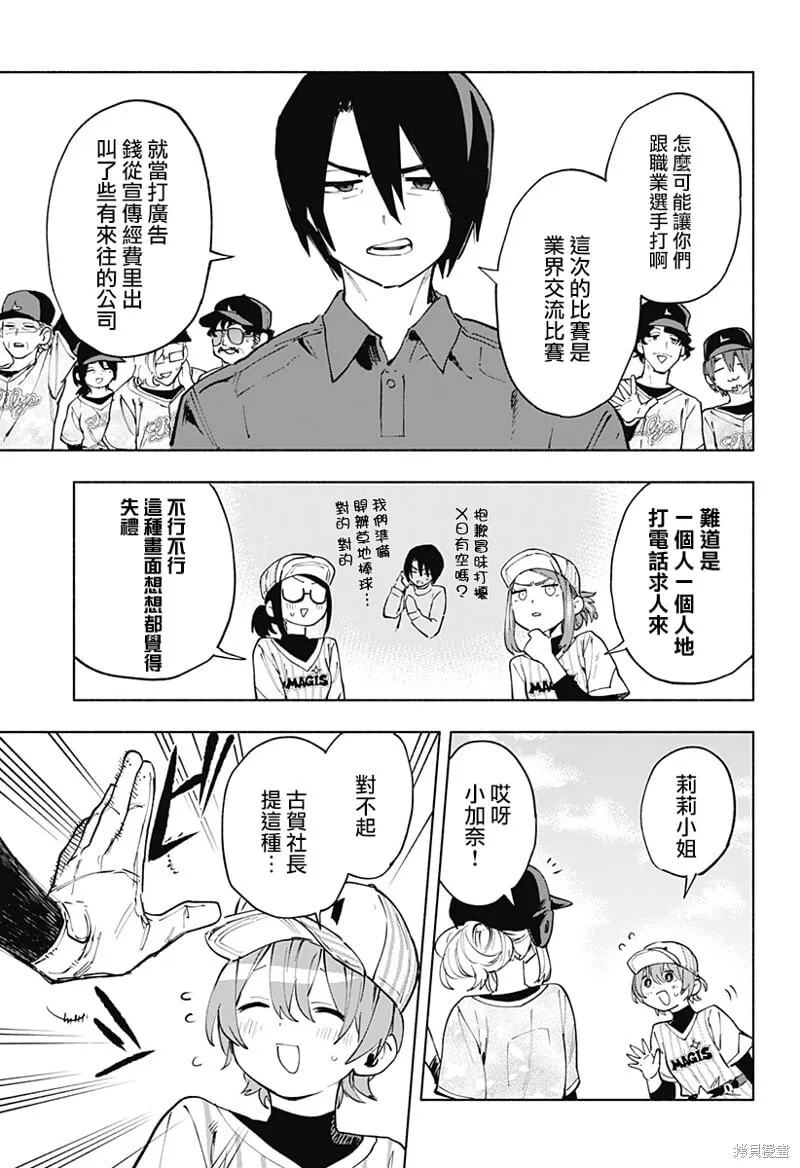 第122话 第11页