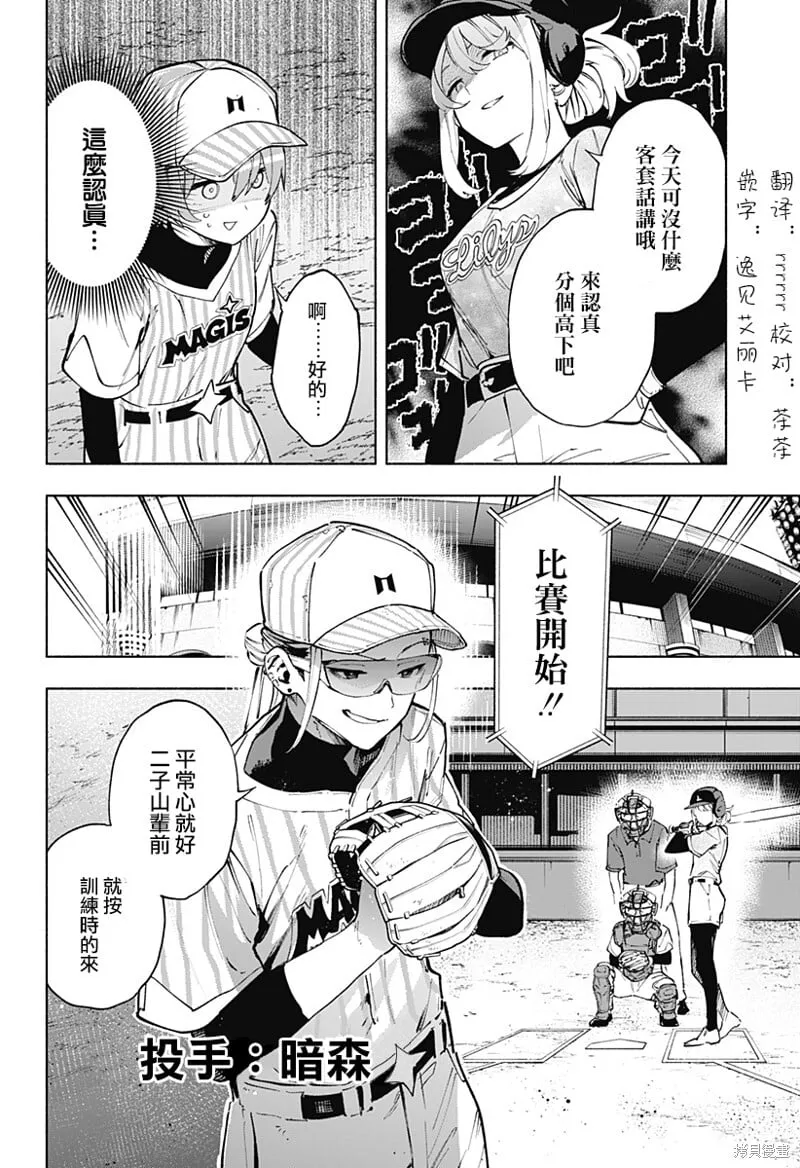 第122话 第12页