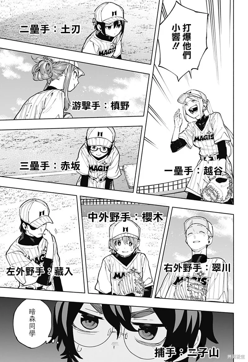 第122话 第13页