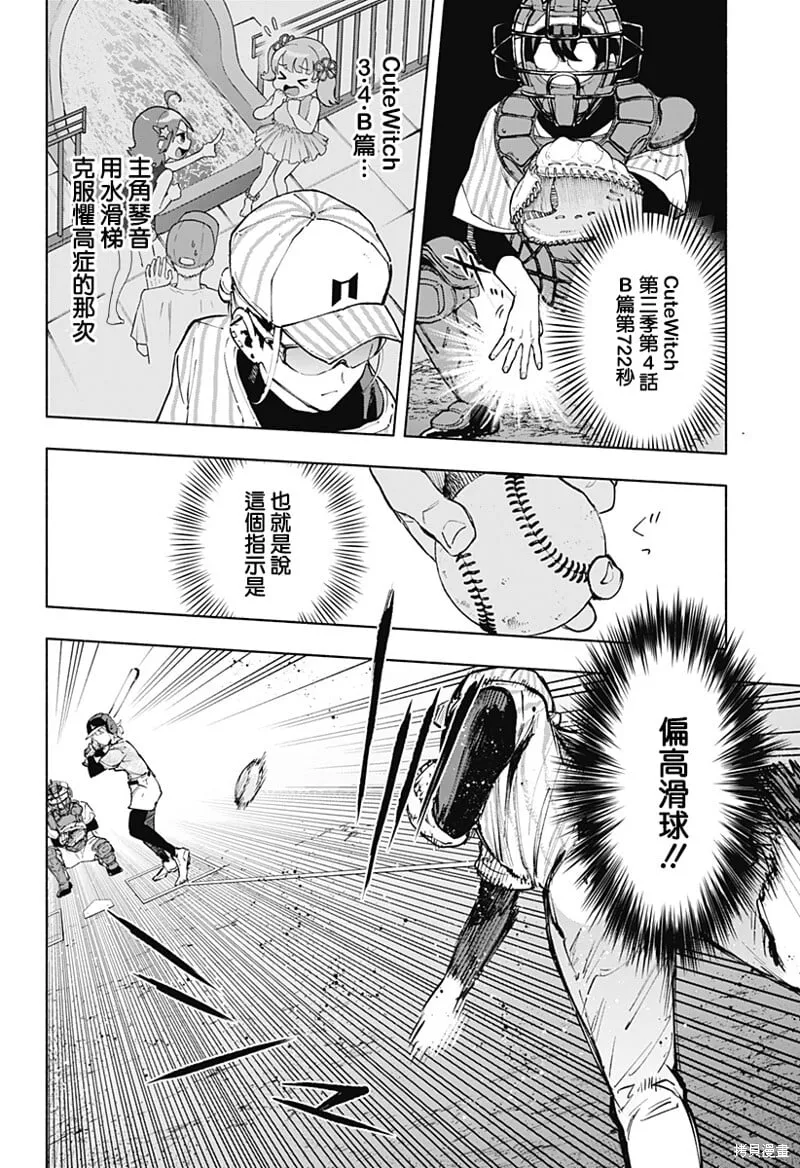 第122话 第14页