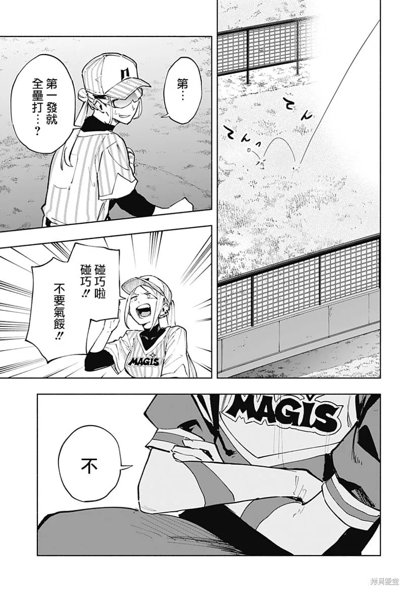 第122话 第17页