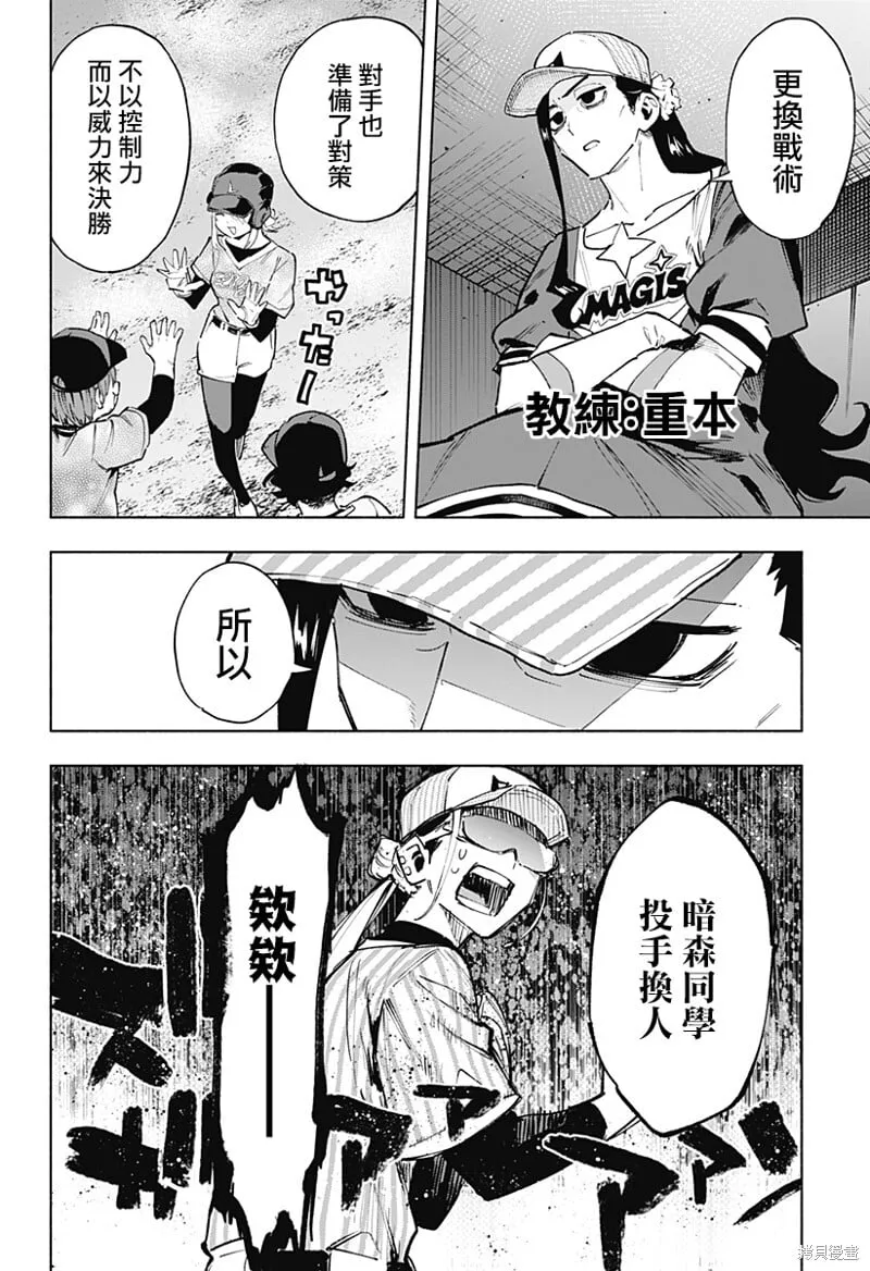 第122话 第18页