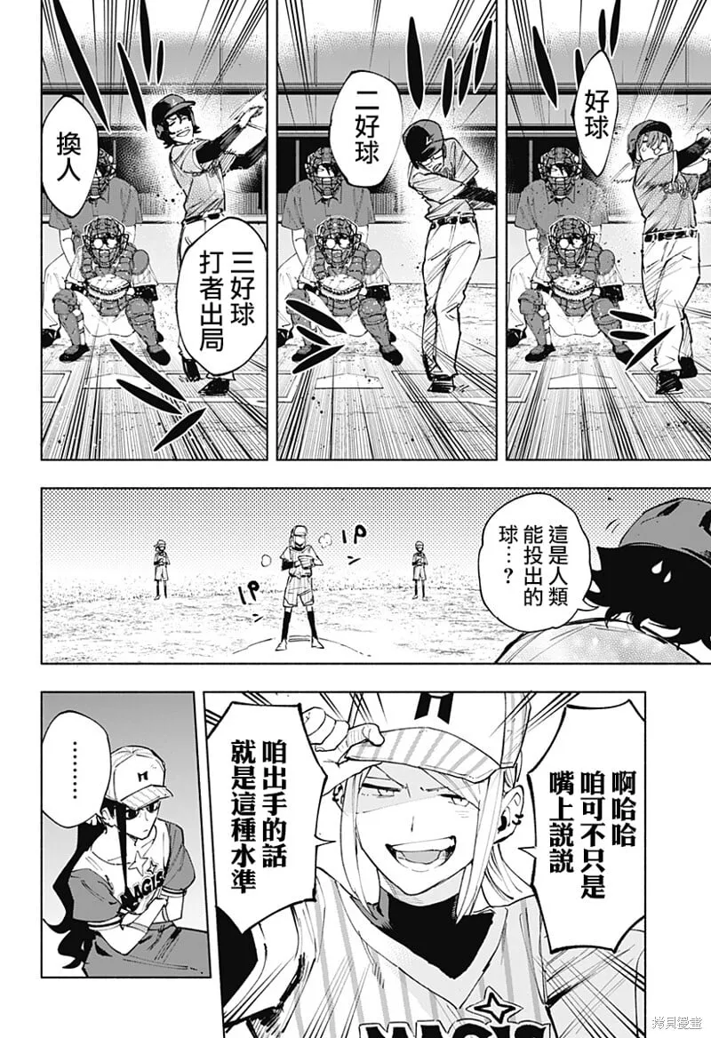 第122话 第22页