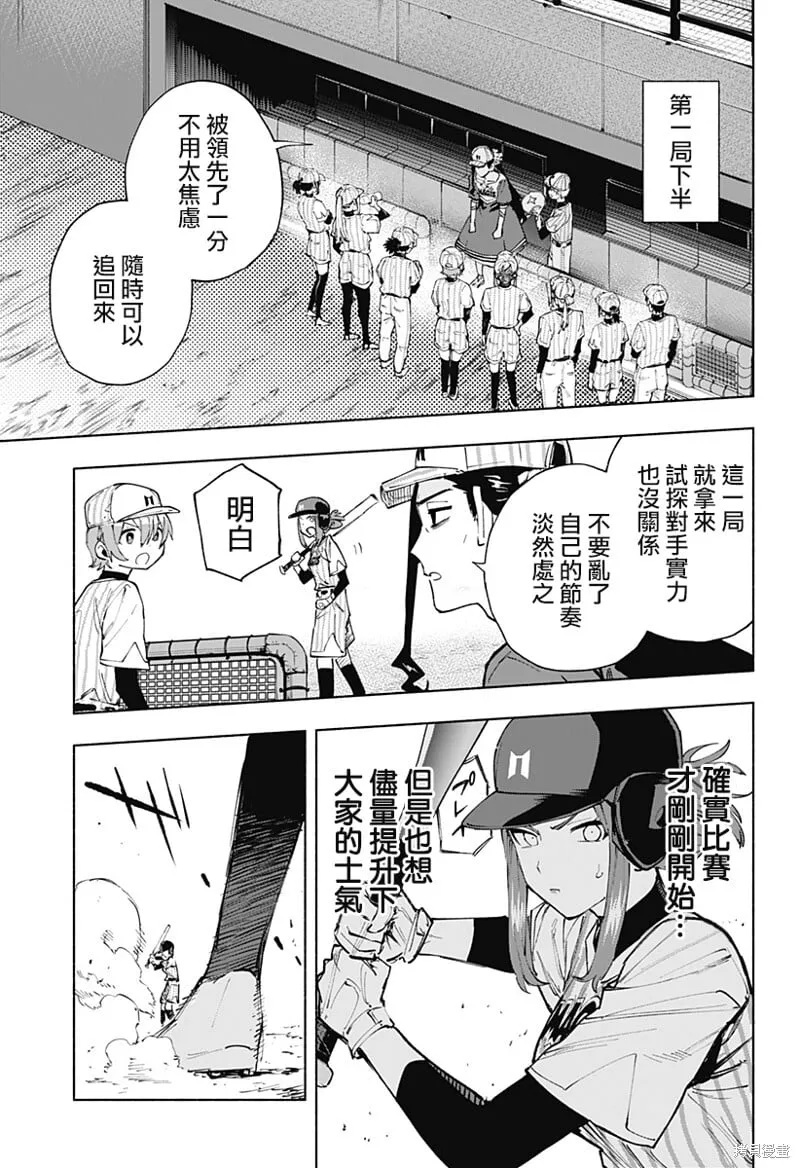 第123话 第3页