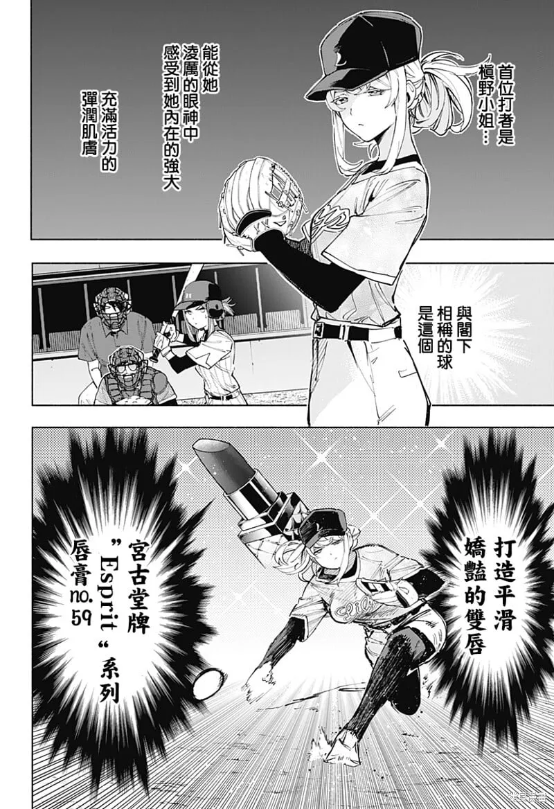 第123话 第4页