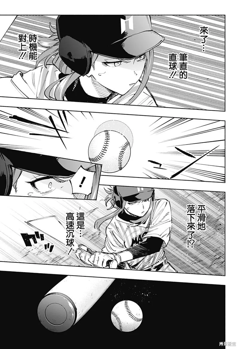 第123话 第5页