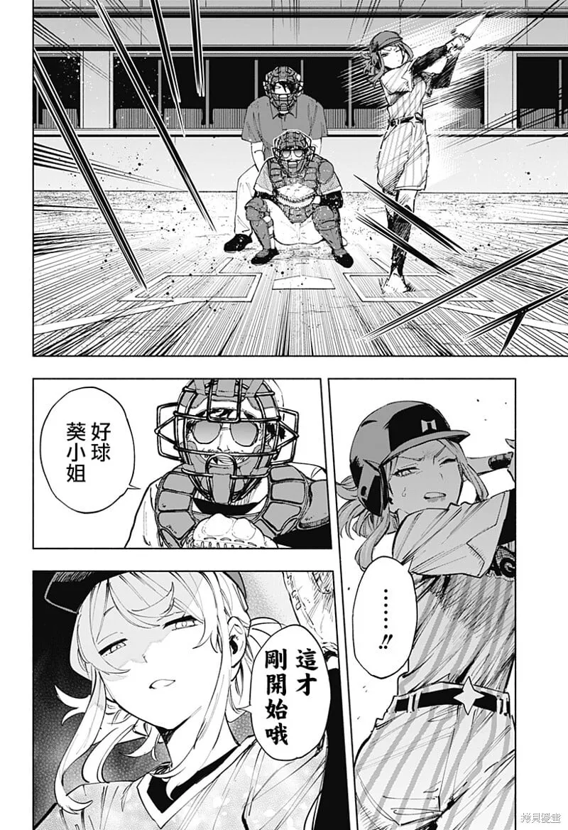 第123话 第6页