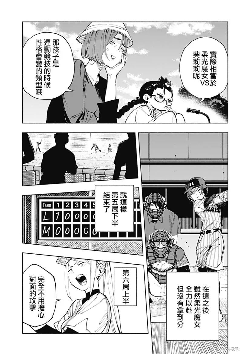 第123话 第7页