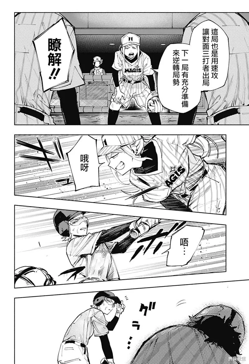 第123话 第8页