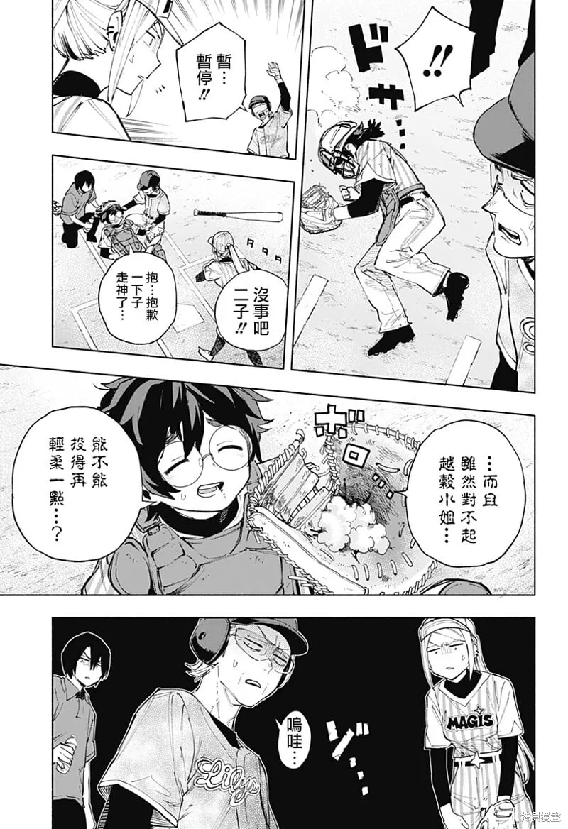 第123话 第9页