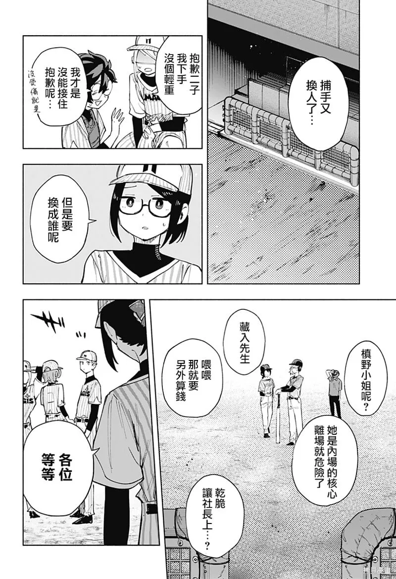 第123话 第10页