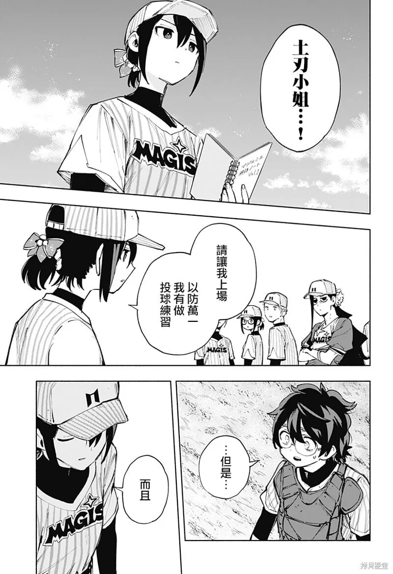第123话 第11页