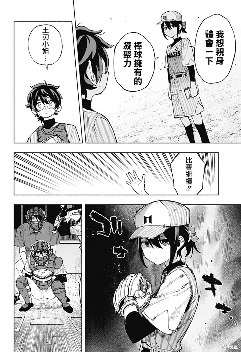 第123话 第12页