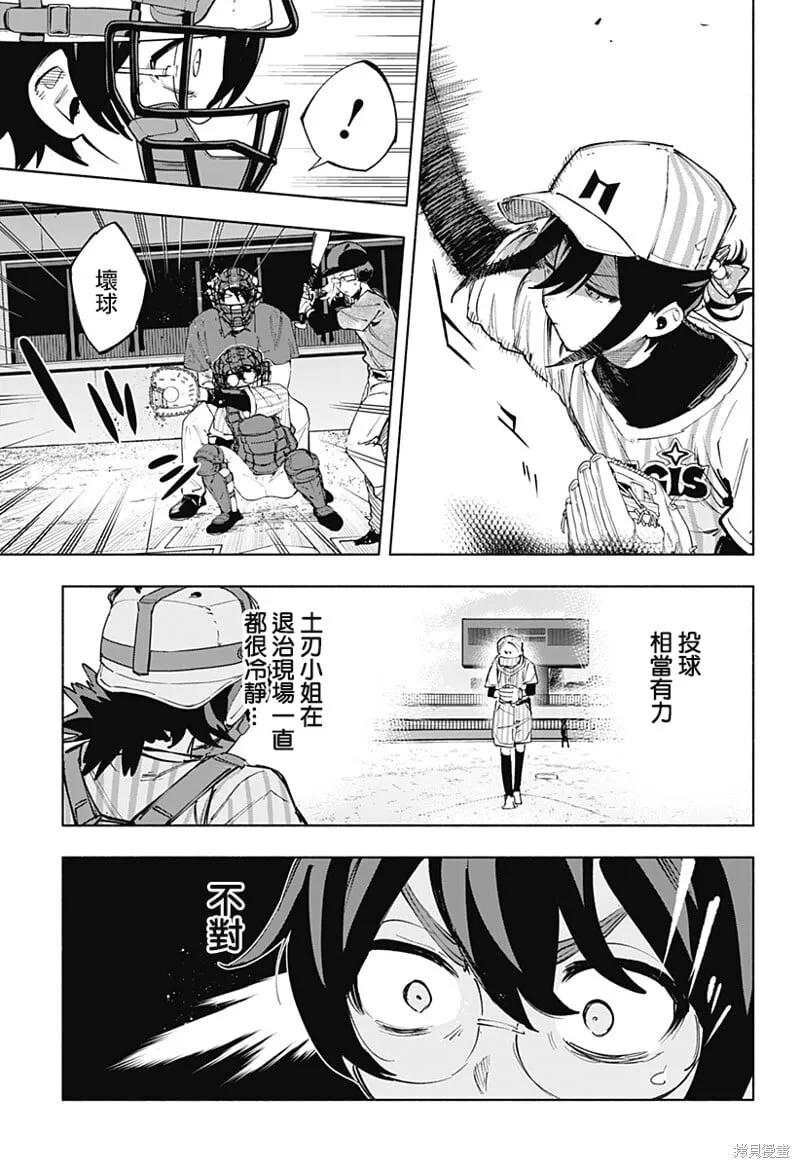 第123话 第13页