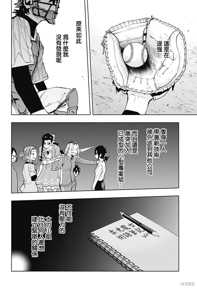 第123话 第14页