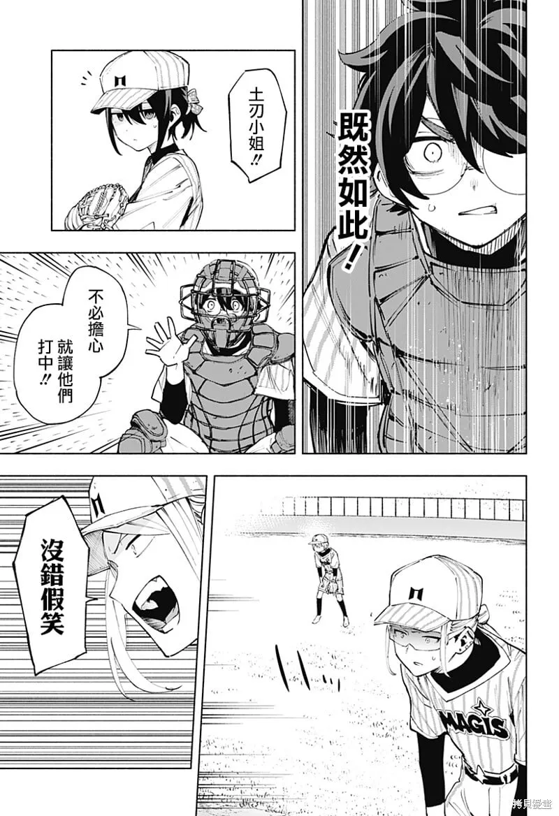 第123话 第15页