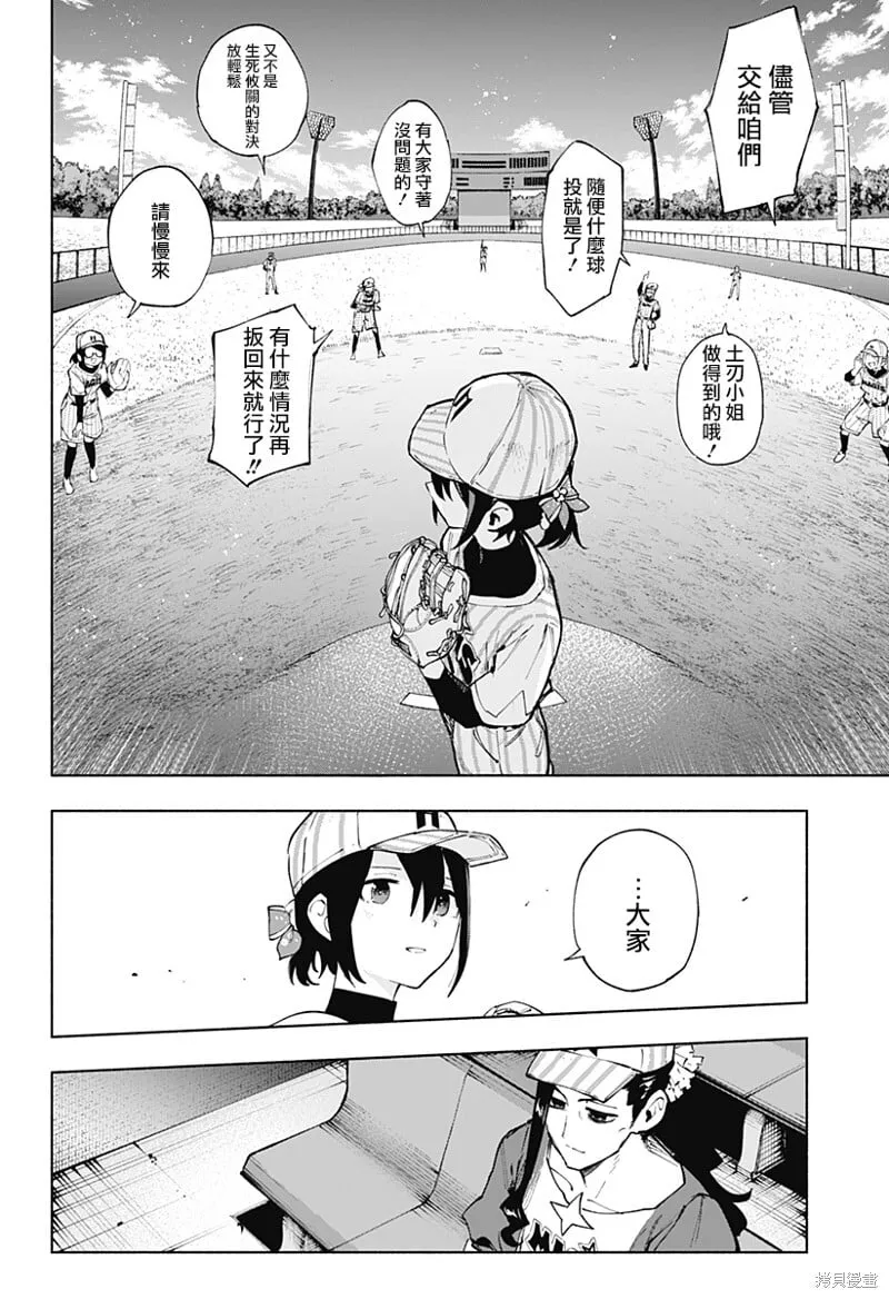 第123话 第16页