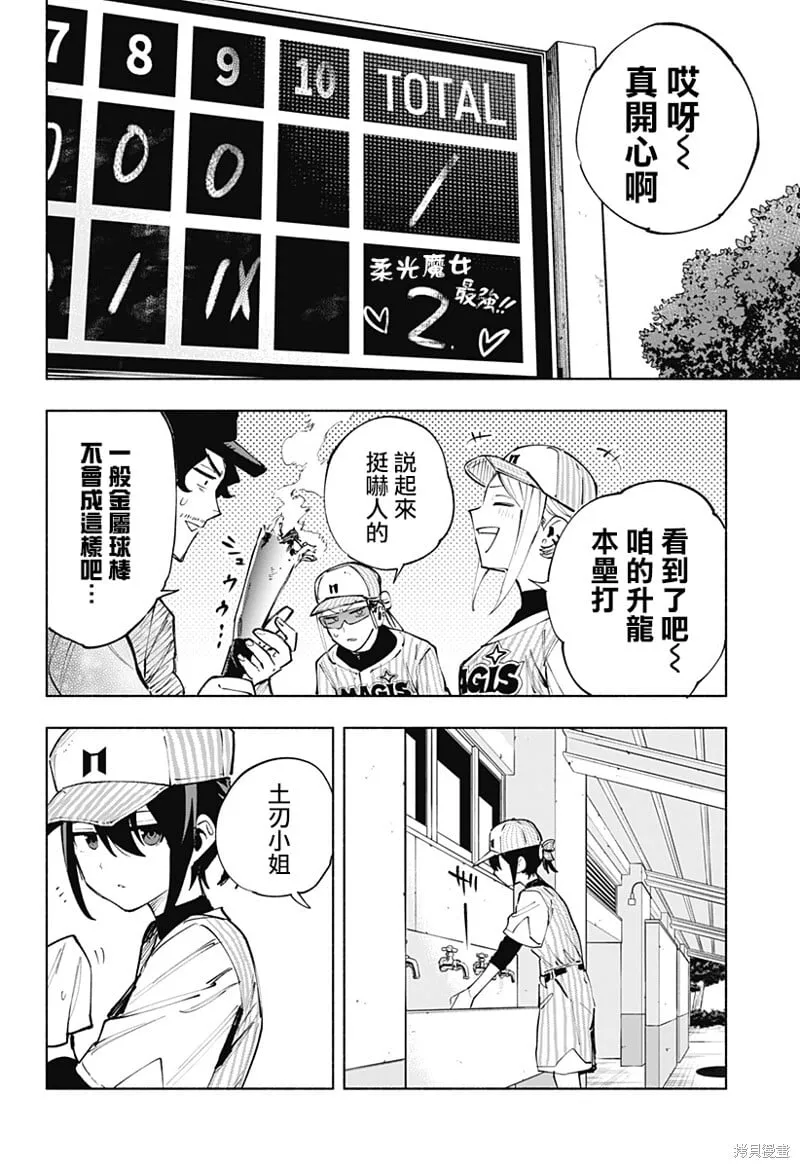 第123话 第18页
