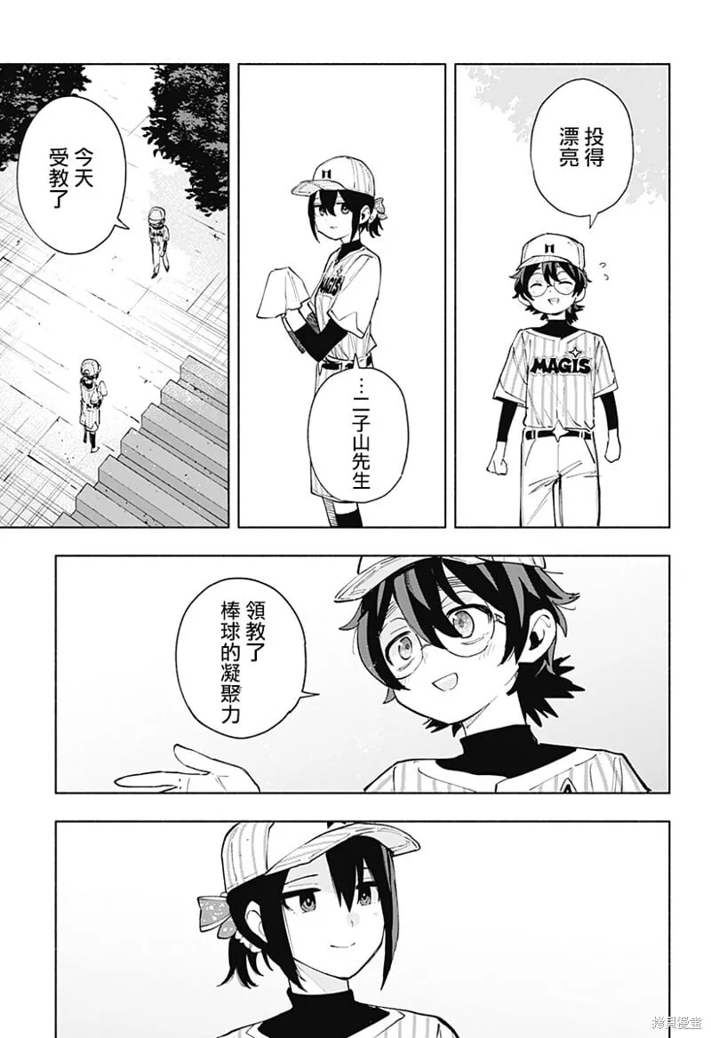 第123话 第19页