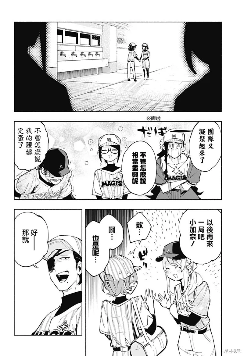 第123话 第20页