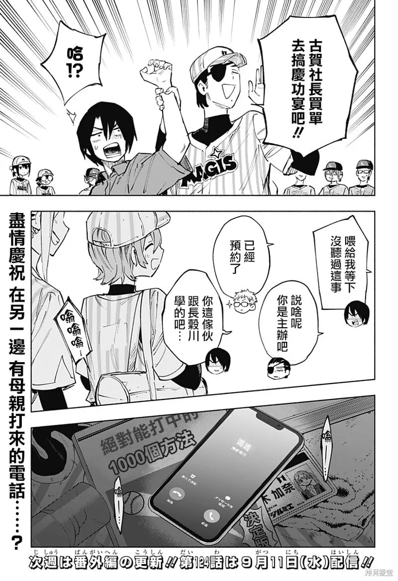 第123话 第21页
