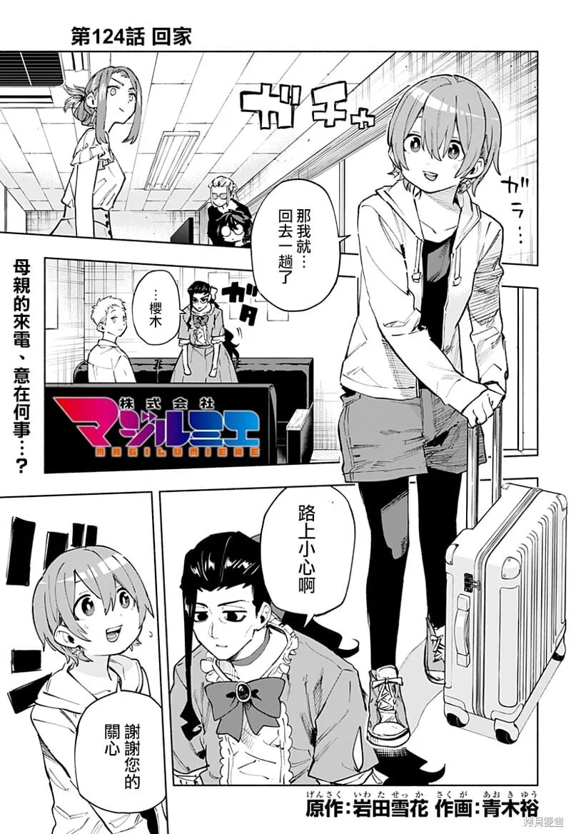 第124话 第1页