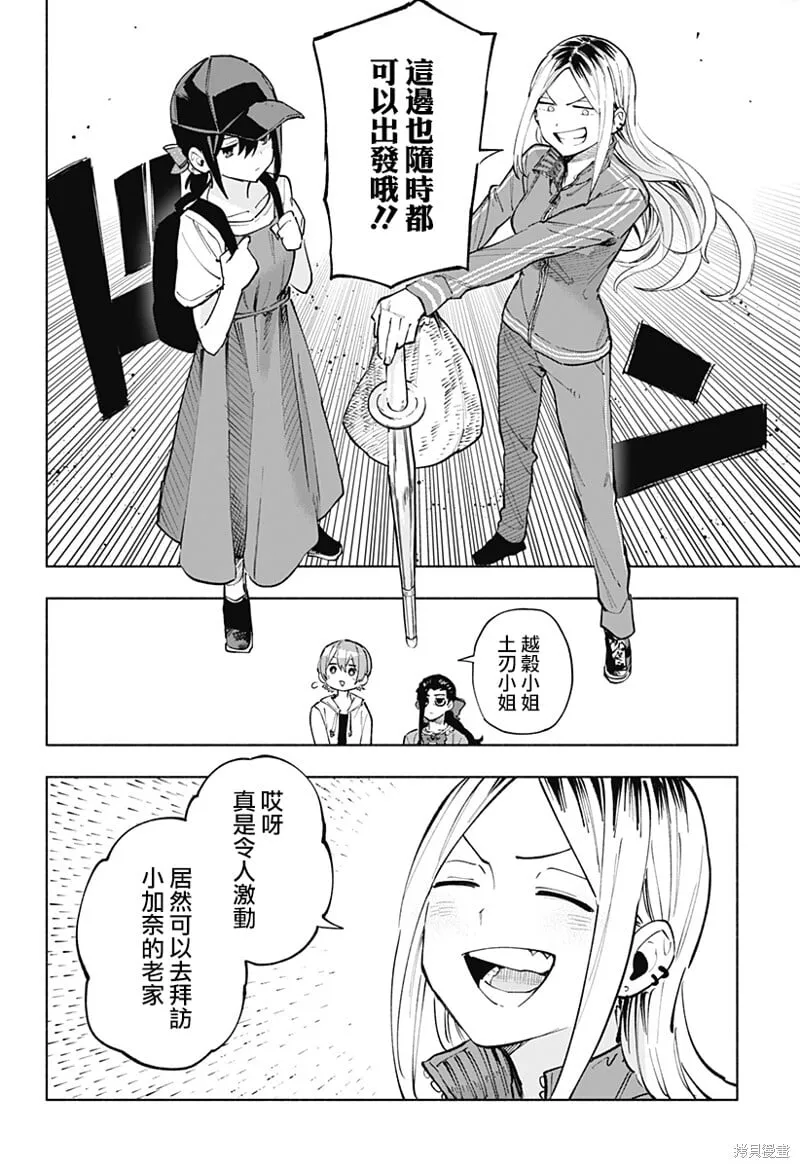 第124话 第2页